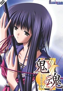 오니타마～오니타마～