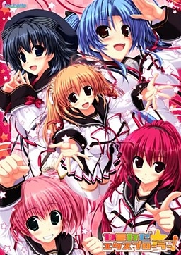 카미카제☆익스플로러!