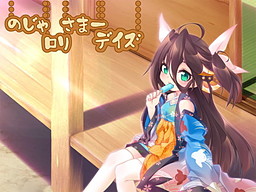 노자 로리사마-데이즈