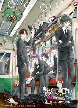 니에노마치 -이로무스비-