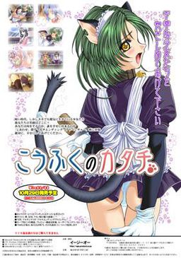 코후쿠의 카타치