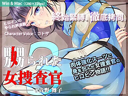 희롱당한 여성 수사관 3