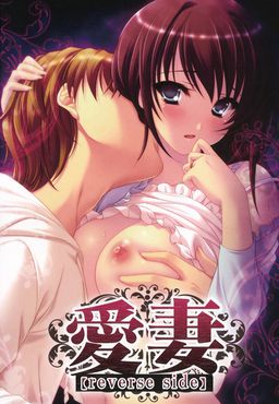 아이사이 【reverse side】