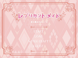 레플리컨트 메이드