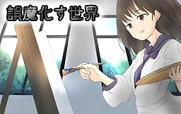 고마카스 세카이