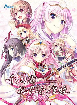 천의 파도, 복사꽃 물든 황녀 -꽃등불-