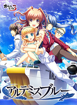 아르테미스 블루