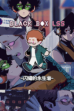 BLACK BOX LSS - Shining Immortal