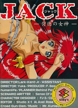 JACK ～배덕의 여신～
