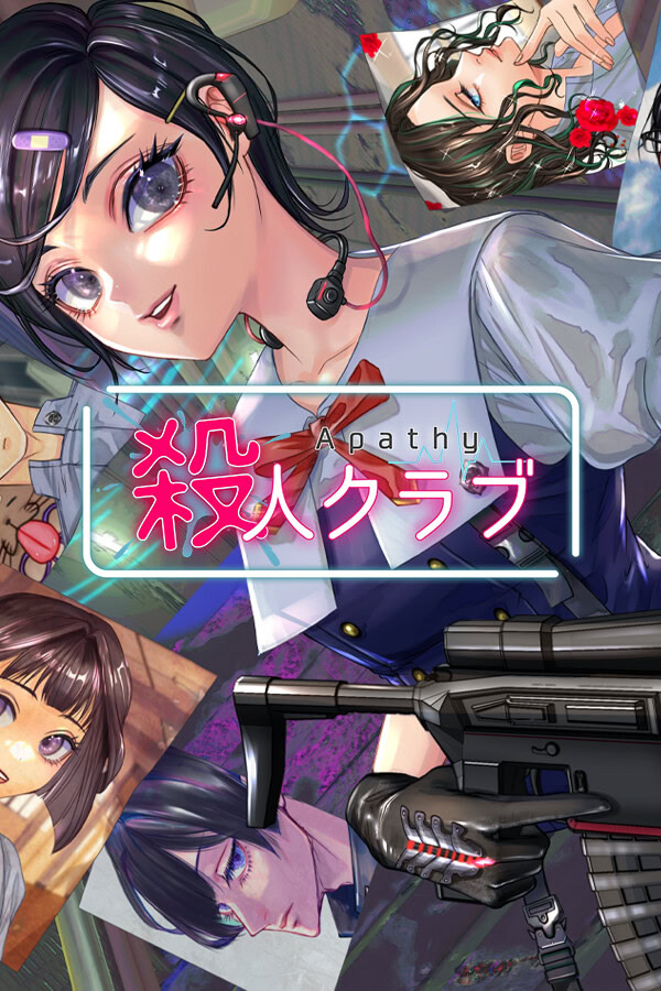 アパシー殺人クラブ