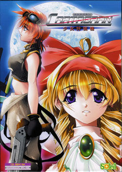 CARTAGRAN －소녀수렵기－