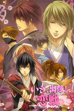 이자, 출진! 연전 제2막