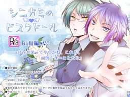 시니가미의 비스크 돌