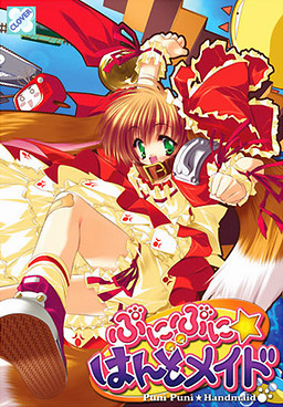 푸니푸니☆핸드메이드