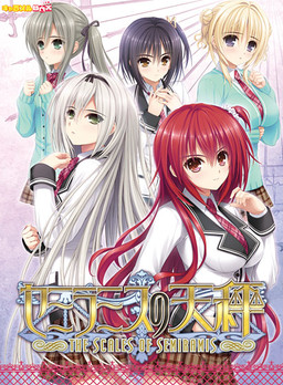 세미라미스의 천칭