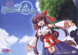 아오조라 학교의 선생님, 너.