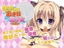 간편 미소녀! -시おり 편-