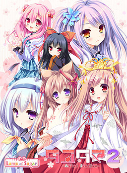 타유타마 2 -After Stories-