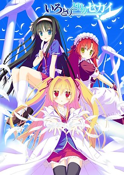 형형색색의 세계