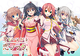 너와 이어지는 사랑 플래그