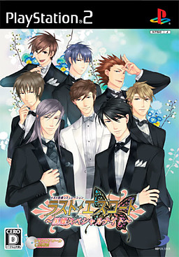 라스트 에스코트 ~흑접 스페셜 나이트~