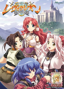 렉탄도르 전기 레볼라시온 ~문장의 기억~