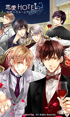 연애 호텔 비밀의 룸서비스