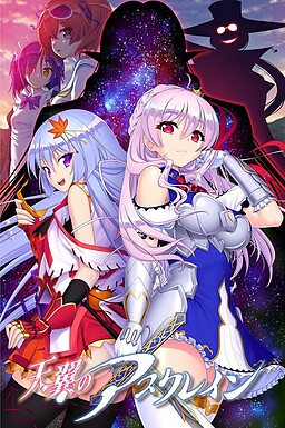 천익의 아스클레인