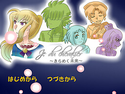 Je du chevalier～빛나는 미래～