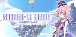 샹그릴라 월드