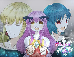 크리스탈 사타나