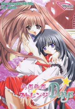 러브러브☆스트레인지Days