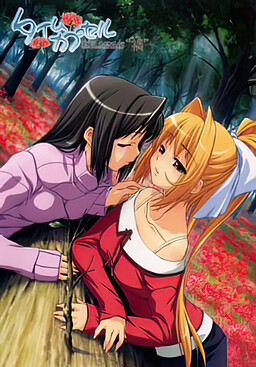 타임 캡슐 ～화～