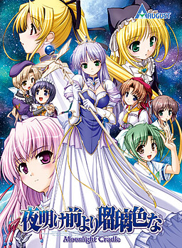 새벽녘보다 유리색인 -Moonlight Cradle-