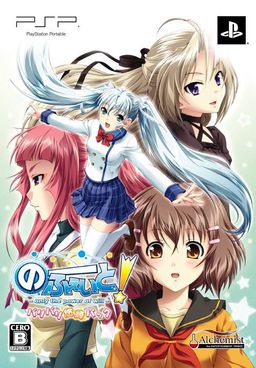 노 페이트! ～only the power of will～