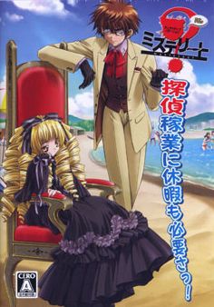 미스테리트 ～디텍티브 베케이션～