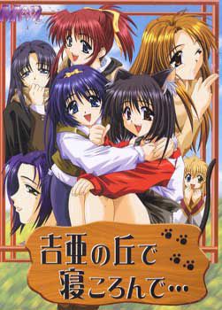 키시아의 언덕에 누워서…