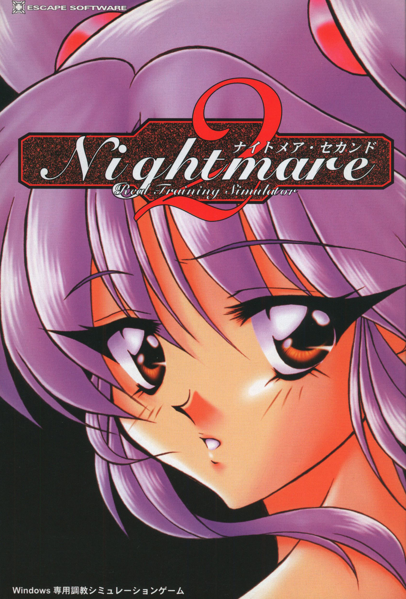 NIGHTMARE 2