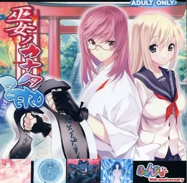 巫女ノカナタ ZERO