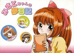 미사토 쨩의 꿈 일기