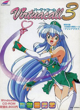 버추콜3
