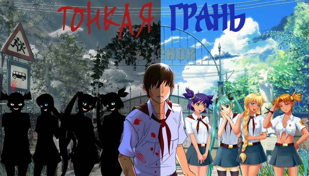 Тонкая Грань