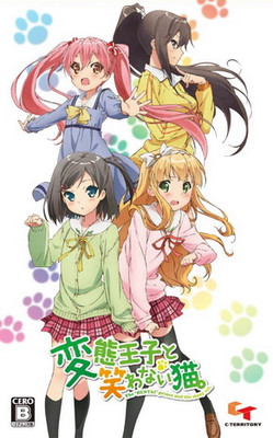 변태왕자와 웃지 않는 고양이。