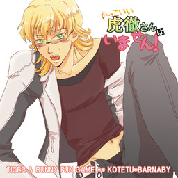 멋진 코테츠상은 없어요!