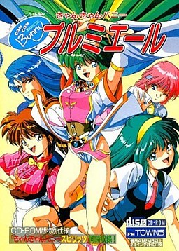 캰캰 버니 프리미어