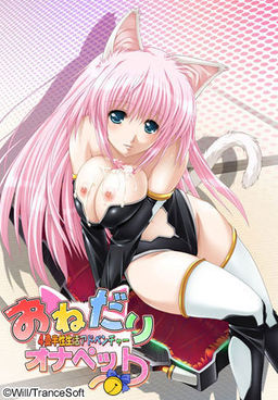 오네다리 오나펫