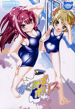 스쿠미즈 폴리스