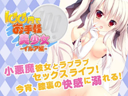 간편 미소녀! -이루아 편-