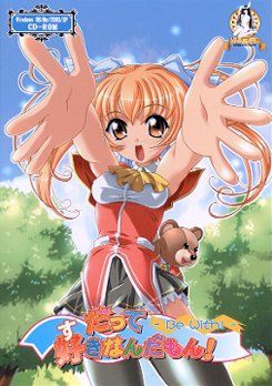 だって好きなんだもん! ～Be With!～