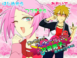 누가 좀 도와줘! 미치고 사이코 같은 여장남자에게 쫓기고 있어요!